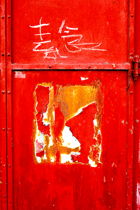 RED DOOR, Georgetown, 2011, njn